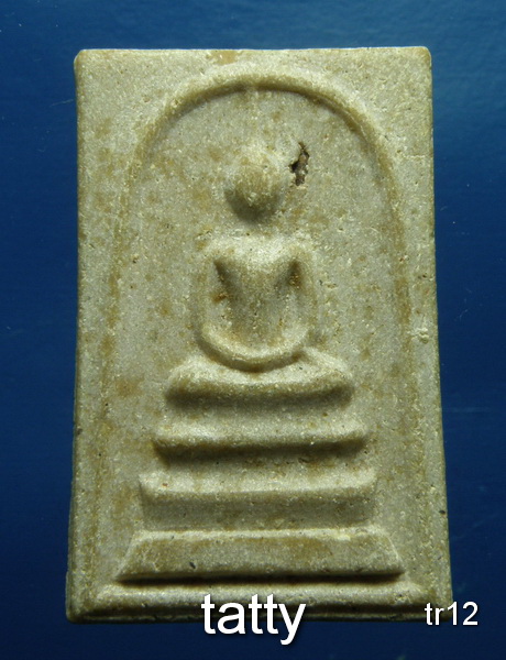 รายการนี้ราคา 20 บาท พระสมเด็จ สุจิณโณภิกขุ ไม่ทราบที่