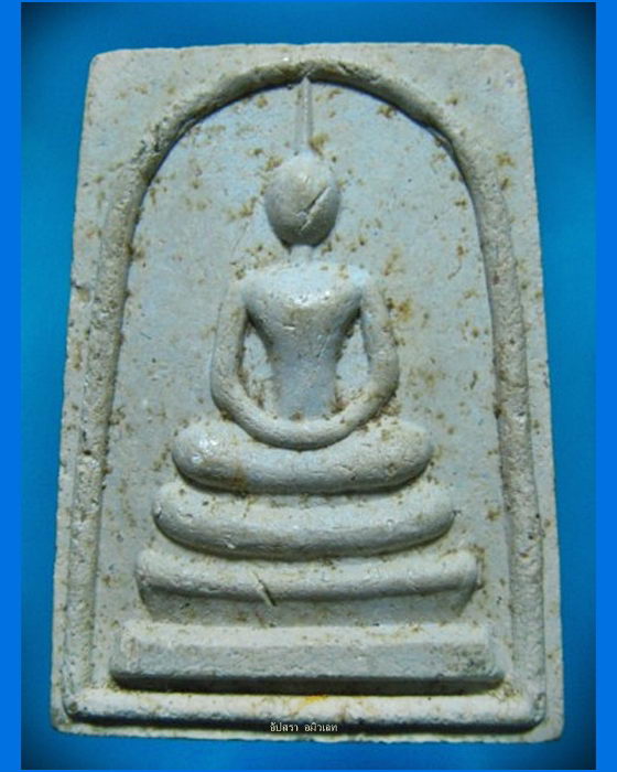 พระสมเด็จหลังรูปเหมือน หลวงปู่ท่อน วัดศรีอภัยวัน จ.เลย
