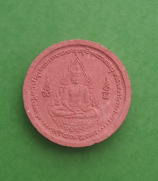 (((เคาะเดียวแดง))) พระผงทำน้ำมนต์ หลวงปู่ศรี มหาวีโร 52