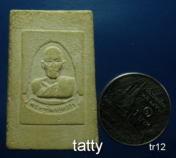 รายการนี้ราคา 20 บาท สมเด็จหลังรูปเหมือน พระครูวิมลสุตากร วัดโพธิ์เฉลิมรักษ์ (วัดหลวงพ่อแจ๋) แปดริ้ว