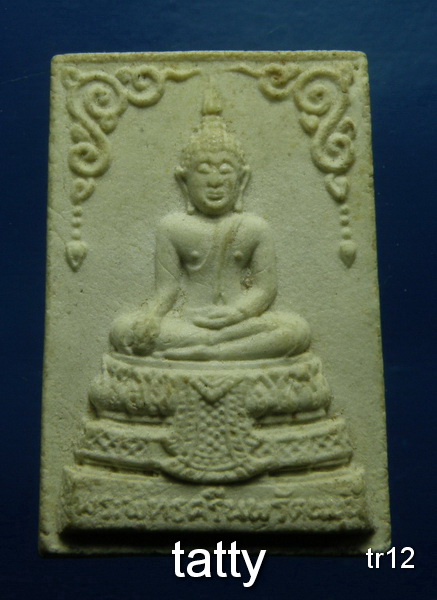 รายการนี้ราคา 20 บาท พระพุทธศรีนพรัตน์มุนี วัดบางไผ่ นนทบุรี รุ่น 1 ปี 2533