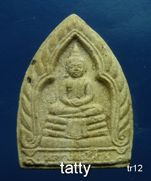 รายการนี้ราคา 20 บาท พระผงพิมพ์เจ้าสัว วัดประตูน้ำท่าไข่ จ.ฉะเชิงเทรา