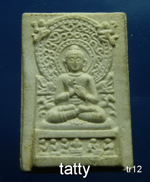 รายการนี้ราคา 20 บาท พระผงวัดภูอานนท์ โขงเจียม อุบลฯ (สถานที่ปฏิบัติยุคแรกๆของหลวงปู่มั่น)