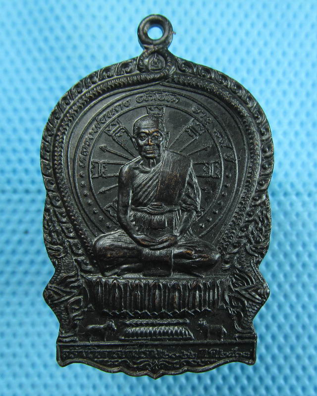 เหรียญหลวงพ่อแดง วัดใหม่บำเพ็ญผล(ท่าแห) จ.นครนายก ปี2537..เริ่ม20บาท(11/08/57-121)