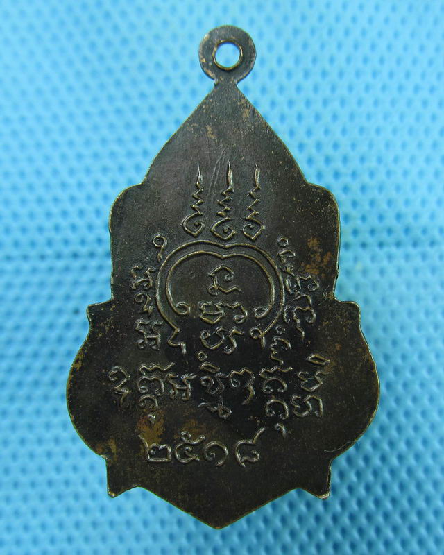 เหรียญพระพุทธ วัดไพรวัลย์ ปี2518. ..เริ่ม20บาท(11/08/57-130)