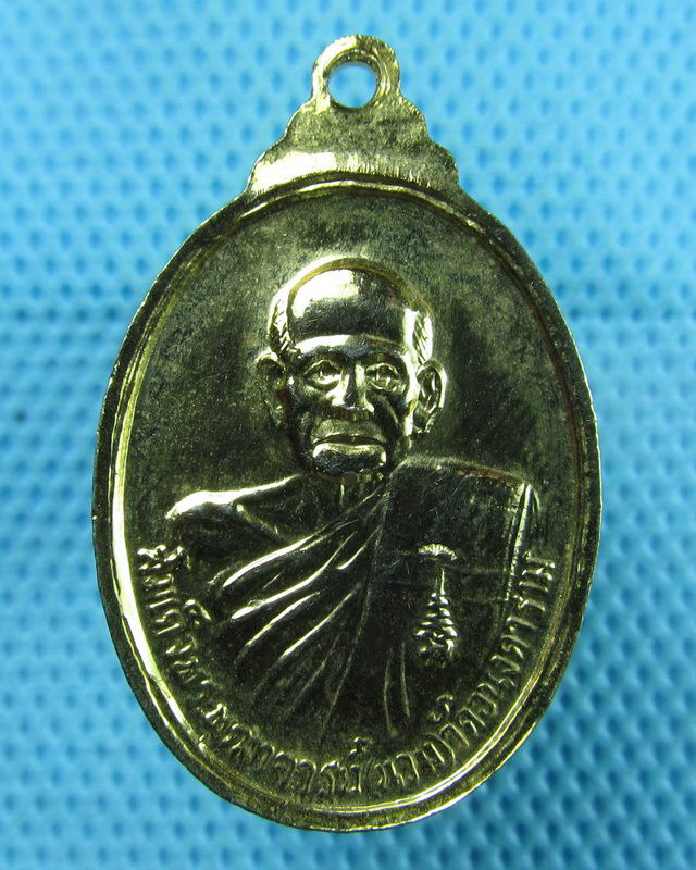 เหรียญพระอาจารย์นวม วัดอนงคาราม ปี 26 สวยมาก..เริ่ม20บาท(11/08/57-133)