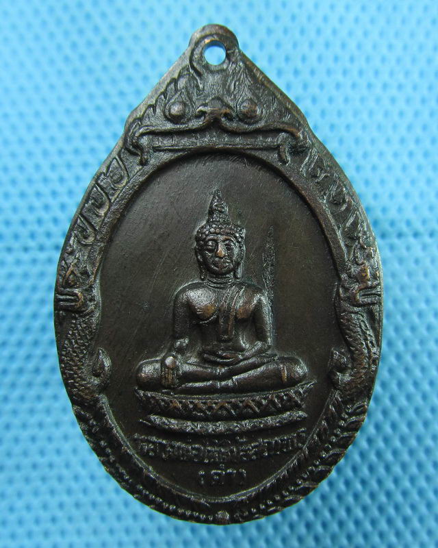 เหรียญหลวงปู่ดำ วัดโพธิ์หัก ปี 2521-..เริ่ม20บาท(11/08/57-134)