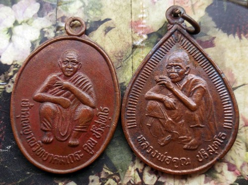 10 บาท กับ เหรียญหลวงพ่อคูณ . ...AD253