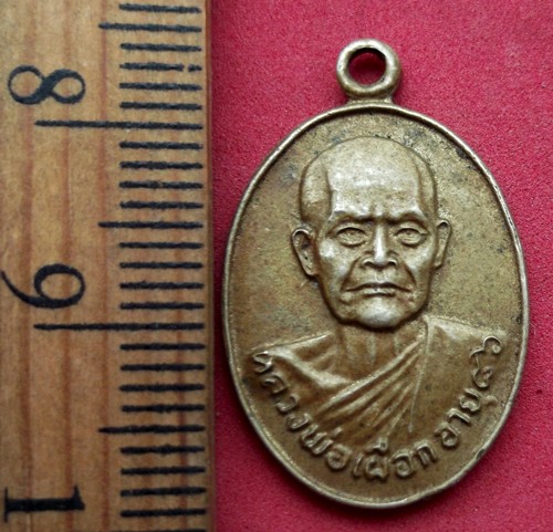 10 บาท เหรียญหลวงพ่อเผือก หลวงพ่อคำ วัดศรีกุญชร จ.อ่างทอง ......รหัส NB25