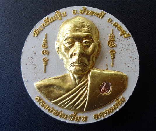 หลวงพ่อเพี้ยน หลังพระพิฆเนศ