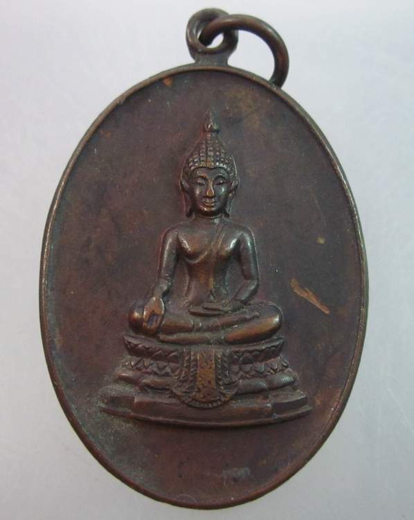 เหรียญพระพุทธ ในคราวเสด็จยกช่อฟ้าพระอุโบสถ วัดประชาวงศาราม  จ .สุราษฎร์ธานี หลังภปร.