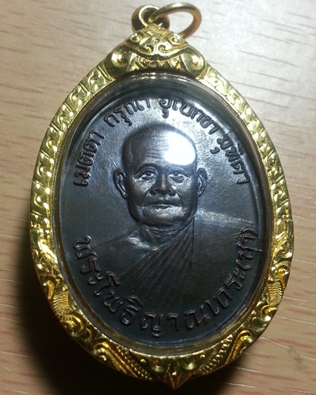 หรียญหลวงพ่อชา รุ่นแรก ทองแดง วัดหนองป่าพง (พ.ศ. 2518) พร้อมเลี่ยมทองหนาๆครับ จมูกโด่งๆ