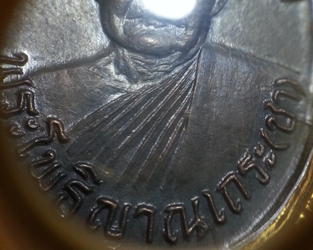 หรียญหลวงพ่อชา รุ่นแรก ทองแดง วัดหนองป่าพง (พ.ศ. 2518) พร้อมเลี่ยมทองหนาๆครับ จมูกโด่งๆ