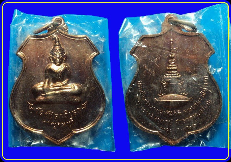 เหรียญพระท่ากระดาน วัดรัชดาภิเษก กาญจนบุรี ปี20 (1)