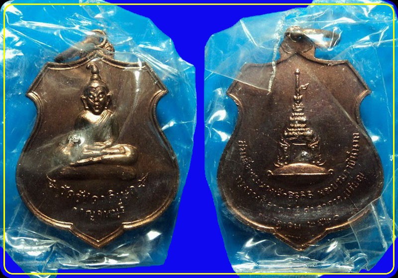 เหรียญพระท่ากระดาน วัดรัชดาภิเษก กาญจนบุรี ปี20 (2)