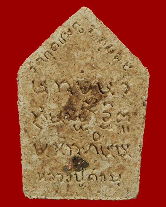 นางกวัก หลวงปู่คำบุ วัดกุดชมภู จ.อุบลฯ