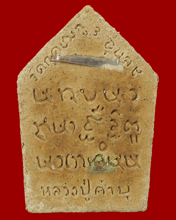  นางกวัก หลวงปู่คำบุ วัดกุดชมภู จ.อุบลฯ