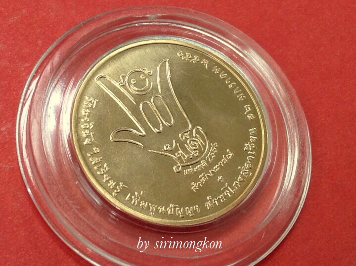 เหรียญที่ระลึก วันเด็กแห่งชาติ ปี2556 เนื้อทองแดงขัดเงา ตลัดเดิม ออกโดย กรมธนารักษ์ #1