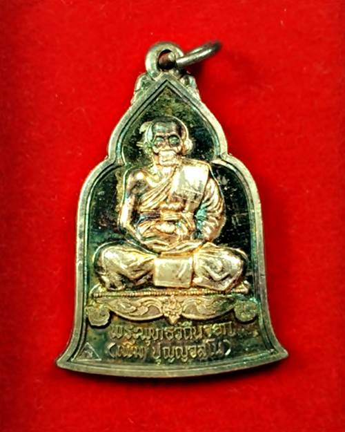 เหรียญระฆัง หลวงปู่เพิ่ม วัดกลางบางแก้ว ปี 2537