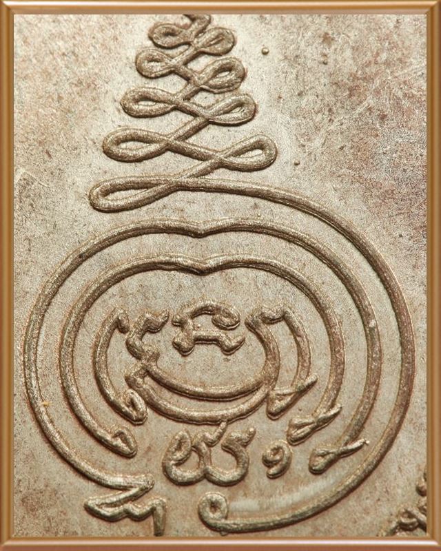 เหรียญหลวงปู่เพิ่ม ฉลองอายุ92 ปี เนื้อนวะ