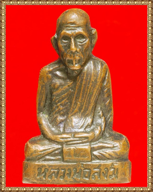 รูปเหมือนหนังสือจม หลวงพ่อสงฆ์ วัดเจ้าฟ้าศาลาลอย ปี ๒๕๐๙