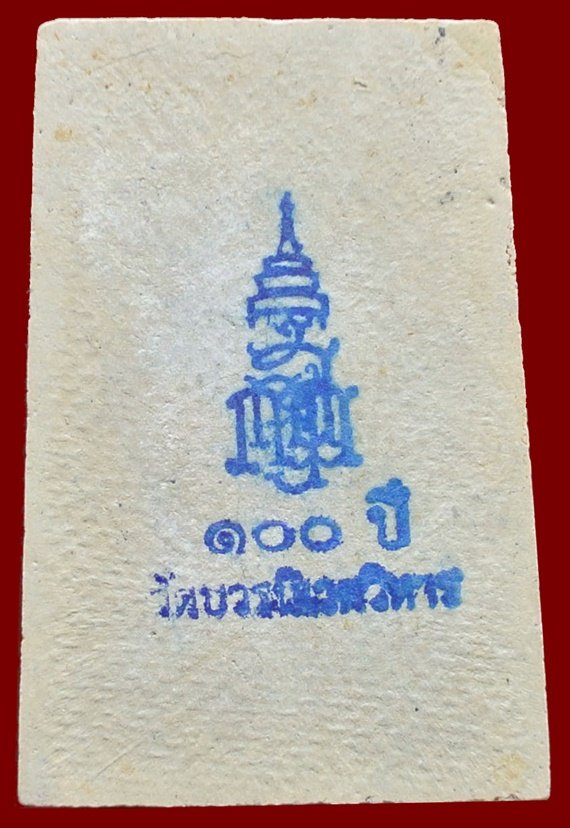 พระสมเด็จ 100 ปี ฝังพลอยตะกรุดทอง สมเด็จพระสังฆราชฯ พระมหาสุรศักดิ์ปลุกเสก กล่องเดิม