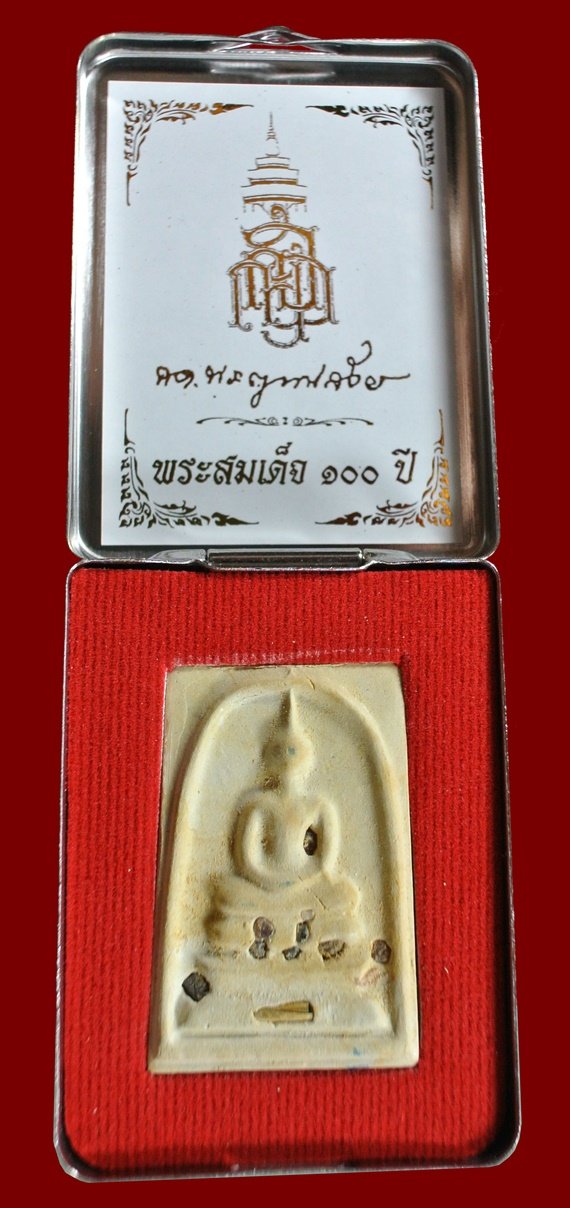พระสมเด็จ 100 ปี ฝังพลอยตะกรุดทอง สมเด็จพระสังฆราชฯ พระมหาสุรศักดิ์ปลุกเสก กล่องเดิม