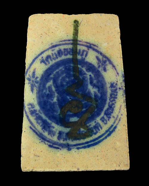 สมเด็จหลวงปู่นาม วัดน้อยชมภู่ จารหมึกทอง 1