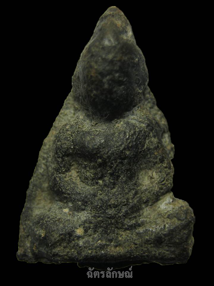 เชตุพนหน้าโหนกชินเงินสุโขทัย