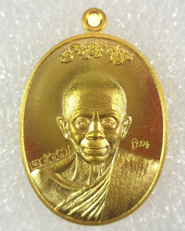 เหรียญหลวงพ่อคูณ วัดบ้านไร่ รุ่นมหาปราบ เนื้อทองเหลือง เลขสวย2547 กล่องเดิม