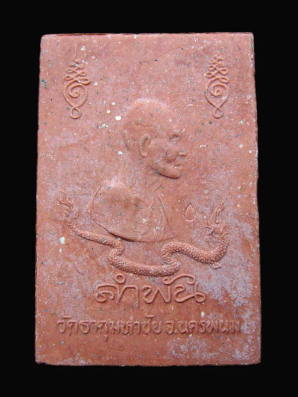 พระสมเด็จหลวงปู่คำพันธ์ เคาะเดียว