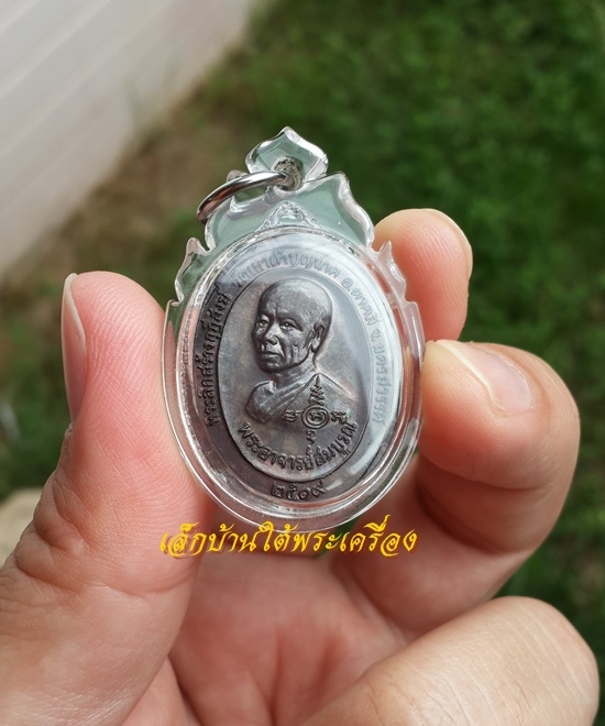 เคาะเดียวแดง เหรียญสองอาจารย์ หลวงปู่สี วัดเขาถ้ำบุนนาค ปี 2519 เนื้อทองแดง สวยๆครับ