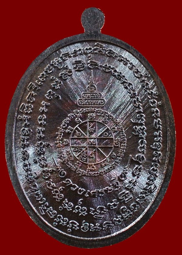 เหรียญแห่งความเจริญรุ่งเรือง รุ่นดวงเศรษฐี เนื้อทองแดงรมมันปู NO.506 ตอกโค้ด ๙ เพิ่ม กล่องเดิม
