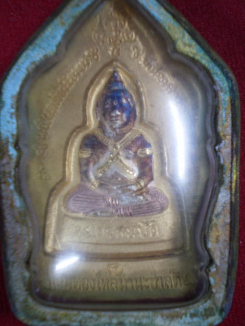 พระขุนแผนหลังกุมารทองสมบัติ หลวงพ่อพูลวัดไผ่ล้อม เคาะเดียว