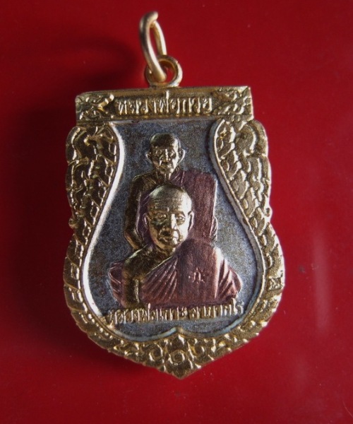 วัตถุมงคลชุดสร้างสะพานหลวงพ่อเกาะวัดท่าสมอ 5 รายการ