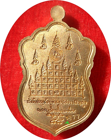 ***เหรียญเสมาเจริญพร 88 (กรรมการ) พ่อท่านนวล ปริสุทโธ วัดไสหร้า เนื้อชนวนพระเก่า # 1877