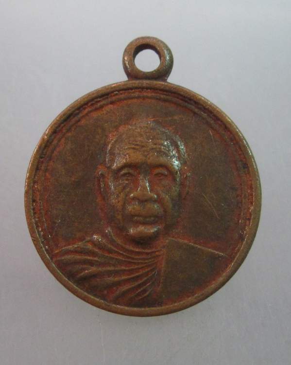 เหรียญหลวงพ่ออุตตมะ  ปี ๓๒
