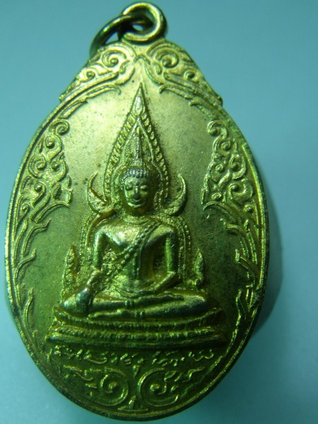 เหรียญพระพุทธชินราช หลังพระแก้วมรกต วัดทุ่งเสรี หัวหมาก กรุงเทพ (รายการ 50 บาท)
