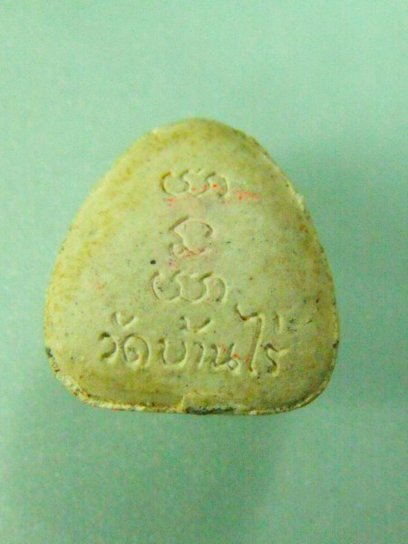 สังกจายน์ หลวงพ่อคูณ วัดบ้านไร่ (รายการ 50 บาท)