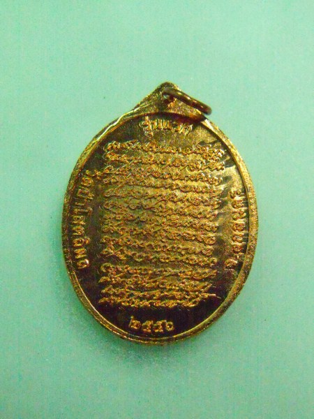 เหรียญอาจารย์ฝั้นหลวงปู่บุญหนาปลุกเสก รุ่นแรก เนื้อทองแดง เคาะเดียว