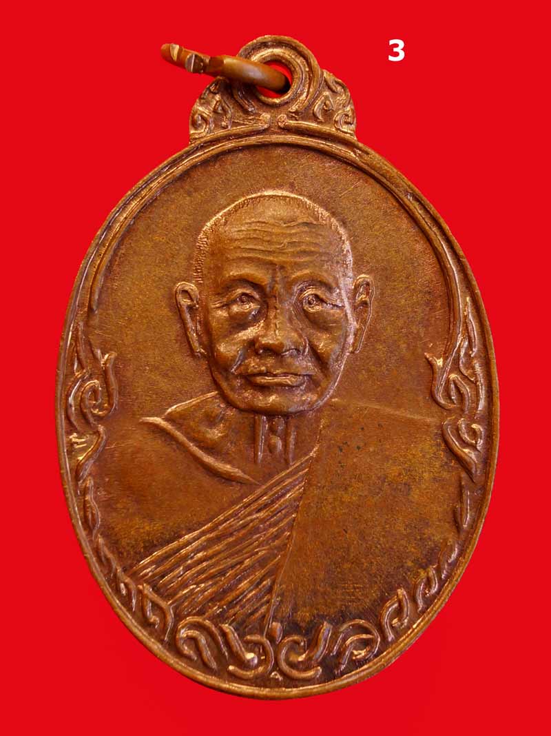 ***เหรียญหลวงปู่เพิ่ม วัดกลางบางแก้ว รุ่นเททอง พิมพ์หน้าตรง เนื้อทองแดงผิวไฟ ปี 2517 จ.นครปฐม***