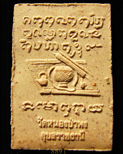 พระผงรปเหมือนโต๊ะหมู่ หลวงพ่อชา วัดหนองป่าพง ปี 21