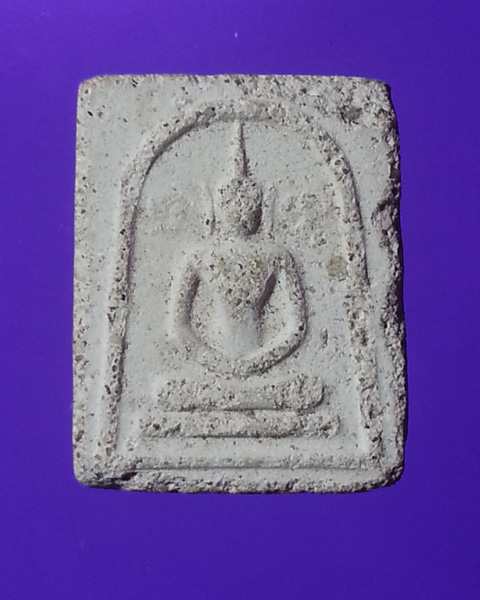 สมเด็จเหม็น หลวงพ่ออุ้น วัดตาลกง