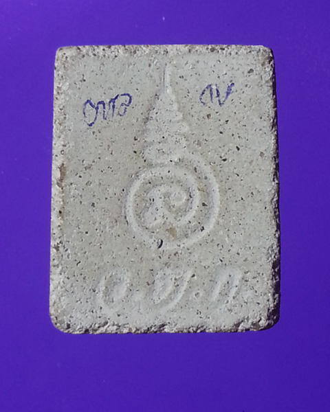 สมเด็จเหม็น หลวงพ่ออุ้น วัดตาลกง