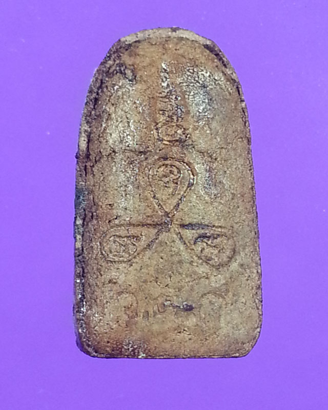 พระรอดเหม็น พลวงพ่ออุ้น วัดตาลกง