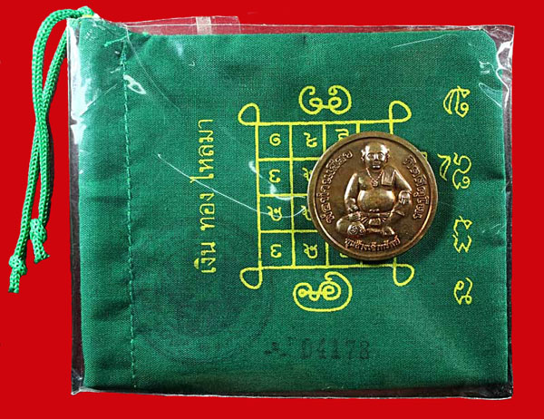 ถุงเขียวเหนี่ยวทรัพย์ พ่อท่านเขียว