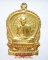 หลวงพ่อเกษม เหรียญนั่งพาน รุ่นเมตตาบารมี (3 มต) ปี37 เนื้อทองฝาบาตร พร้อมกล่อง เดิมๆ
