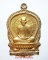 หลวงพ่อเกษม เหรียญนั่งพาน รุ่นเมตตาบารมี (3 มต) ปี37 เนื้อทองฝาบาตร พร้อมกล่อง เดิมๆ # 2