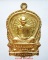 หลวงพ่อเกษม เหรียญนั่งพาน รุ่นเมตตาบารมี (3 มต) ปี37 เนื้อทองฝาบาตร พร้อมกล่อง เดิมๆ # 3