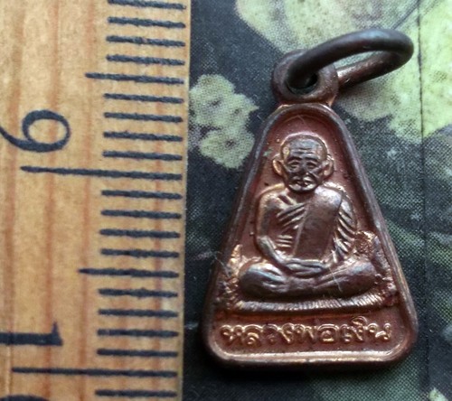 10 บาท กับ เหรียญหลวงปู่แหวน  ...AD287